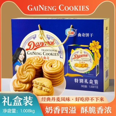 盖能食品年货曲奇饼干礼盒品质食品新年公司礼品春节礼物年 货零食图1