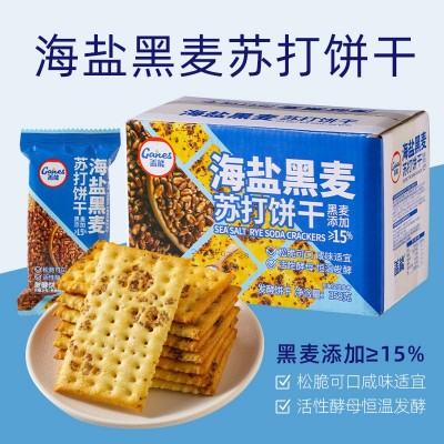 盖能食品 海盐黑麦苏打饼干 恒温发酵咸味休闲小零食工厂 整箱批发图1