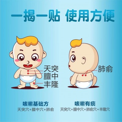 儿童贴剂小儿贴 穴位贴 咽喉部位贴 咳嗽咳喘贴 厂家批发代发图3