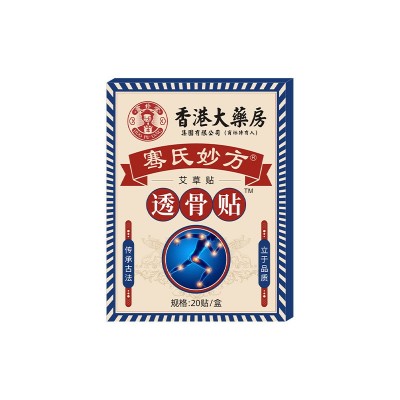 香港大药房透骨贴艾灸贴颈椎腰椎膝盖肩周艾草贴热敷自发热透骨膏图4