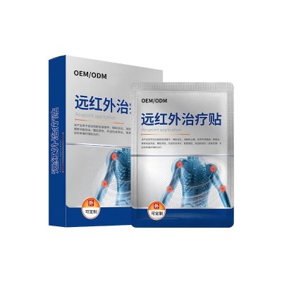 远红外治疗贴oem贴牌 颈椎腰椎痛肩周炎骨质增生二类远红外热敷贴图5