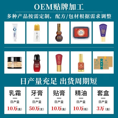 眼周穴位贴眼贴OEM定制 缓解眼干眼涩酸痛视疲劳模糊护眼穴位贴图4