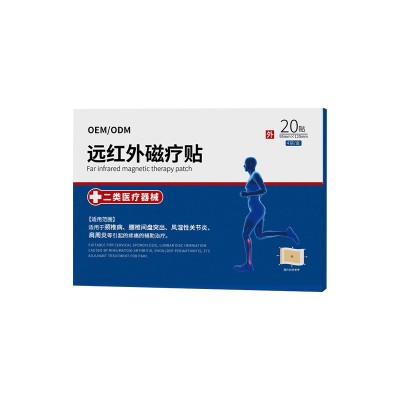 远红外磁疗贴oem贴牌 肩颈酸腰腿疼腰间盘突出远红外治疗贴膏药贴图5