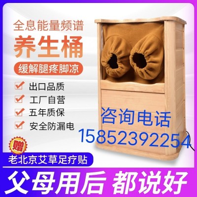 新锐翔远红外线频谱足浴全息能量养生桶汗蒸木桶家用理疗熏蒸足疗图1