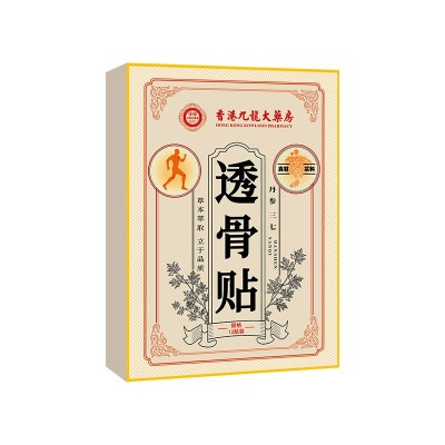 艾草三七透骨贴 抖快同款发热贴多部位可贴 艾草止痛贴批 发关节贴图5
