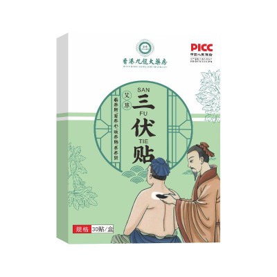 艾草三伏贴香港九龙大药房冬病夏治30贴/盒送穴位图批发灸敷贴图4