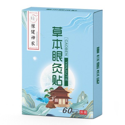 厂家批发艾草护眼贴 家用眼贴草本植物眼灸贴艾草眼贴眼膜润目贴图5