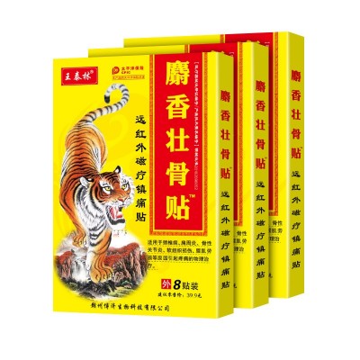 厂家直销批发麝香壮骨膏黑膏药地摊跑江湖老虎贴电商自发热膏药贴图2