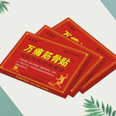 王泰林万痛筋骨膏药贴通络贴跑江湖产品摆地摊旅会销小礼品自发热图5
