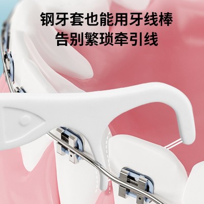 中性粉英文正畸双线牙线棒牙签便携牙齿矫正牙套细滑清洁缝隙批发图5