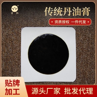河南万仁药业H-手工膏药生产-厂家直销批发定制oem贴牌定制代加工图2