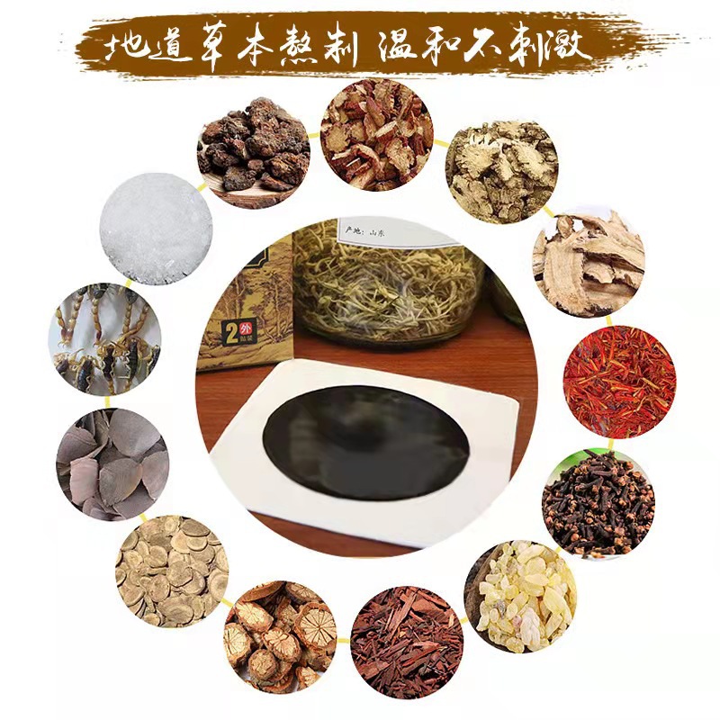 中药环