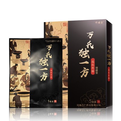万氏独一方黑膏贴肩周痛腰间盘突出坐骨痛滑膜膝关节积水积液膏贴图4
