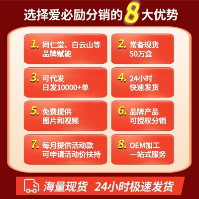 白云山花城儿童保健贴厂家批发小儿贴宝宝消食胀气腹泻通便 肚脐贴图3