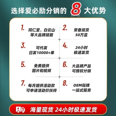 南京同仁堂小儿消食贴膏健脾保健贴脾胃口苦口臭积食贴批发 肠胃贴图3