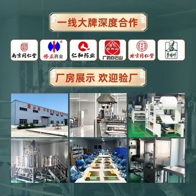 南京同仁堂小儿消食贴膏健脾保健贴脾胃口苦口臭积食贴批发 肠胃贴图4