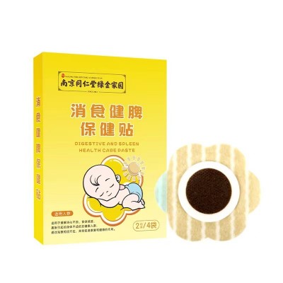 南京同仁堂小儿消食贴膏健脾保健贴脾胃口苦口臭积食贴批发 肠胃贴图5