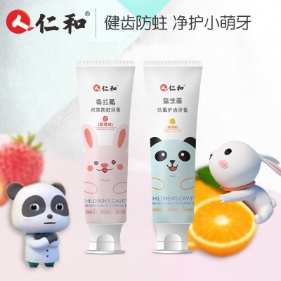 仁和儿童牙膏低氟益生菌3-12岁含氟防蛀儿童龋齿正品批发 牙膏儿童图3