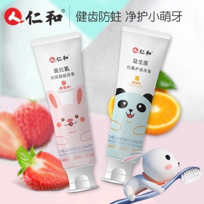 仁和儿童牙膏低氟益生菌3-12岁含氟防蛀儿童龋齿正品批发 牙膏儿童图2
