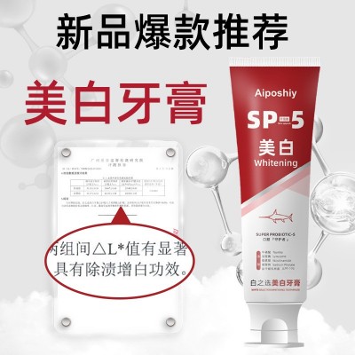 牙膏厂家烟酰胺南京同仁堂牙膏 正品酵素去黄氨基酸美白牙 膏批发图3
