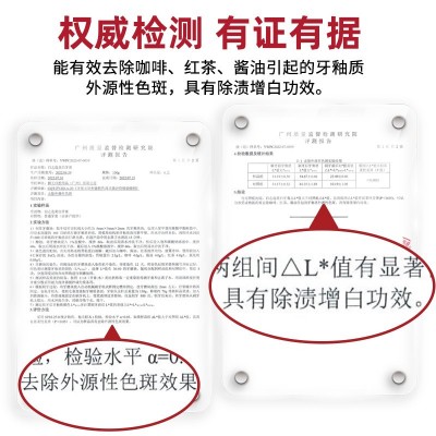 牙膏厂家烟酰胺南京同仁堂牙膏 正品酵素去黄氨基酸美白牙 膏批发图4