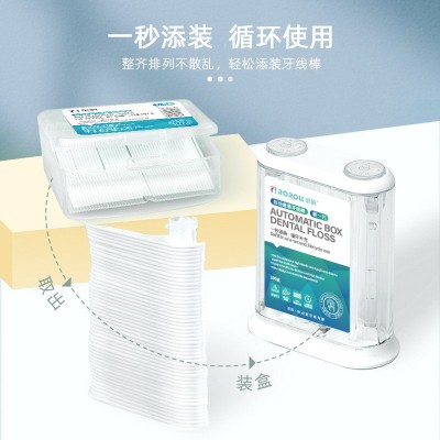 荣俏厂家自动牙线盒高分子弓形剔牙一次性塑料牙线棒便携盒牙线棒图4