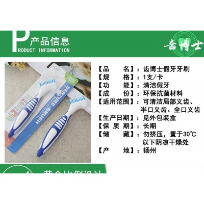 老人专用义齿刷防滑义齿专用刷假牙牙刷图2