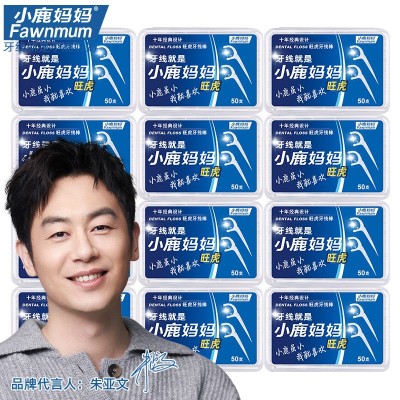 小鹿妈妈 牙线 一次性牙线棒50支盒装塑料剔牙签抖音同款 牙线批发图2