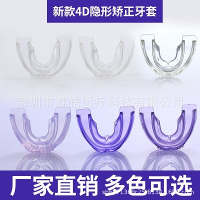 成人牙齿矫正器 4D隐形矫正牙套 矫正器成人 防磨牙牙套图2