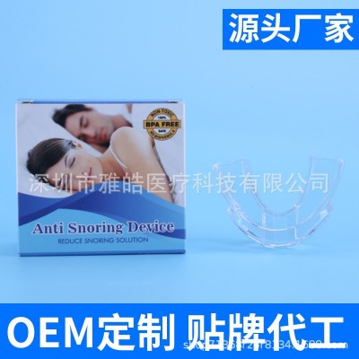 止鼾牙套 放打鼾止鼾器 防鼻鼾牙套 防磨牙防打呼噜图2