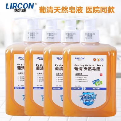 【包邮利尔康葡清天然皂液家用酒店医护用杀菌洗手液消毒批发图3