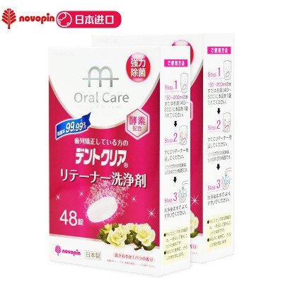 日本kokubo正畸保持器清洁片48片隐形牙套隐适美时代天使泡腾片图2