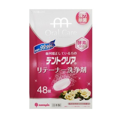 日本kokubo正畸保持器清洁片48片隐形牙套隐适美时代天使泡腾片图4