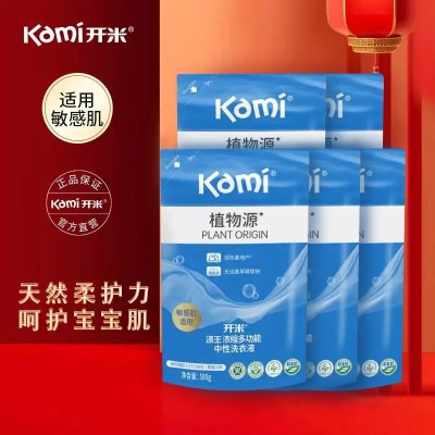 开米涤王浓缩洗衣液内衣洗衣液图2