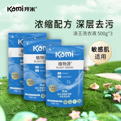 开米涤王浓缩洗衣液内衣洗衣液图3