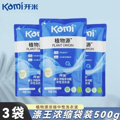 开米涤王浓缩洗衣液内衣洗衣液图4