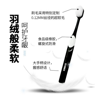 贝诺高级软毛牙刷成人家用高档宽头清洁护龈牙刷正品厂家批发定制图4