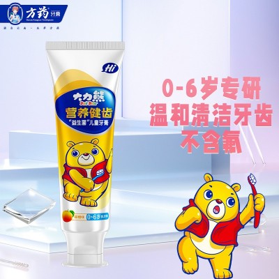 国货正品70g儿童牙膏2-12岁益生菌防蛀清新口气水果味宝宝牙膏图2