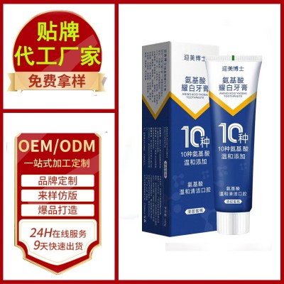 迎博士清甜蜜桃氨基酸牙膏温和配方清洁口腔耀白牙膏批发厂家图1