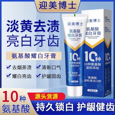 迎博士清甜蜜桃氨基酸牙膏温和配方清洁口腔耀白牙膏批发厂家图2