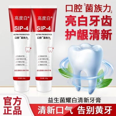 抖音直播爆款益生菌亮白牙膏SIP4牙膏厂家定制贴牌代加工OEM牙膏图5