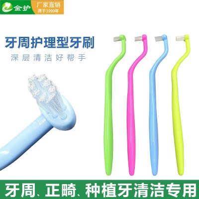 种植牙刷小头弯正畸牙刷护理清洁矫正牙套专用单束牙缝刷智齿舌侧图2