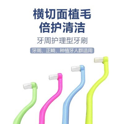 种植牙刷小头弯正畸牙刷护理清洁矫正牙套专用单束牙缝刷智齿舌侧图3
