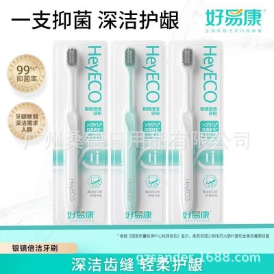 好易康银镜倍洁牙刷软毛月子家用严选批发情侣厂家图2