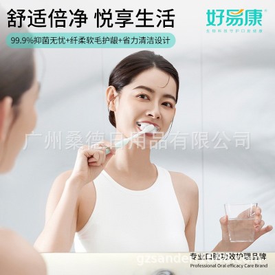 好易康银镜倍洁牙刷软毛月子家用严选批发情侣厂家图3