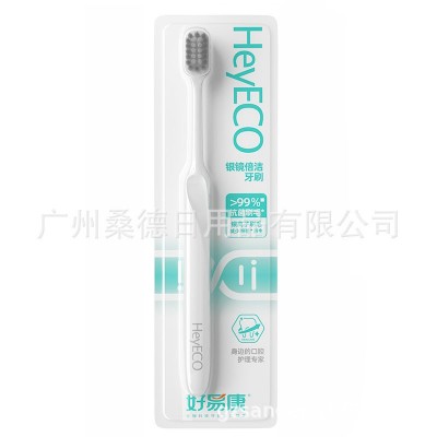 好易康银镜倍洁牙刷软毛月子家用严选批发情侣厂家图5