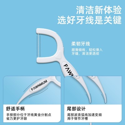 小鹿妈妈超顺滑牙线袋装300支送随身盒 家庭一次性便携清 洁牙线棒图2