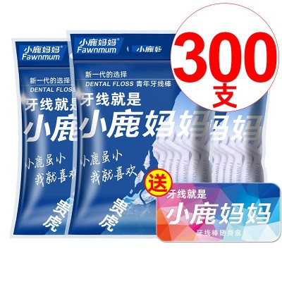 小鹿妈妈超顺滑牙线袋装300支送随身盒 家庭一次性便携清 洁牙线棒图5