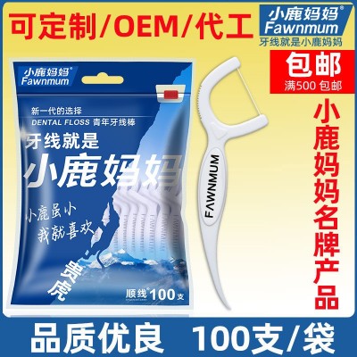 小鹿妈贵虎牙线棒 经典牙线家用袋装牙线签 牙签人工程学牙线棒图3