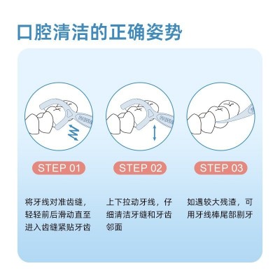 小鹿妈贵虎牙线棒 经典牙线家用袋装牙线签 牙签人工程学牙线棒图4